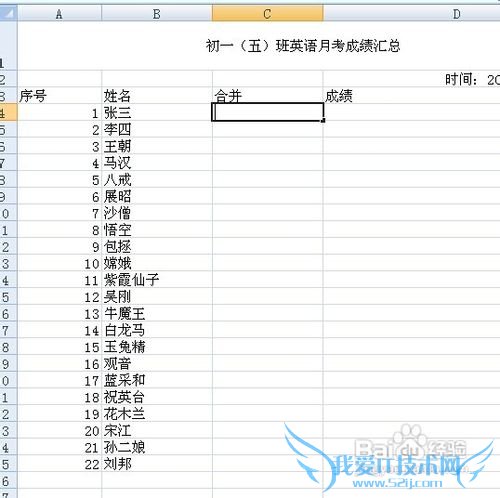 怎么将Excel单独两列内容合并为一列?