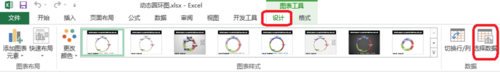 Excel动态圆环图怎么制作