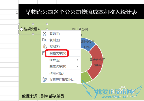 Excel动态圆环图怎么制作