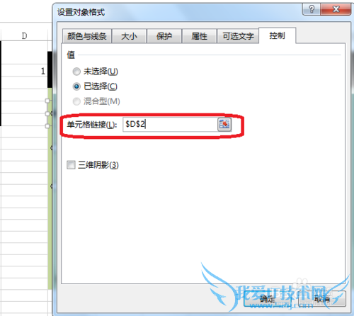 Excel动态圆环图怎么制作