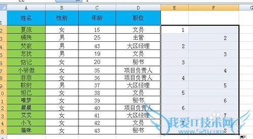EXCEL中如何批量添加空白行