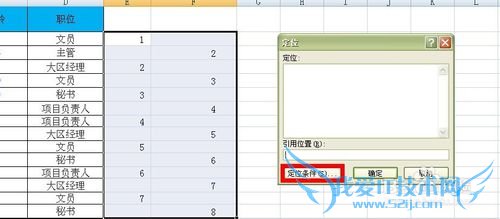 EXCEL中如何批量添加空白行