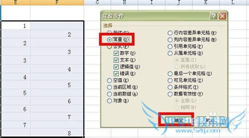 EXCEL中如何批量添加空白行