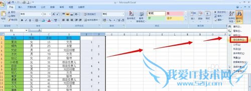 EXCEL中如何批量添加空白行