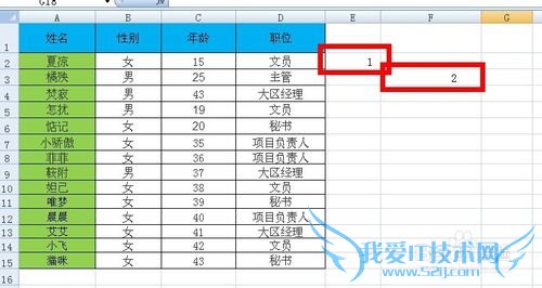 EXCEL中如何批量添加空白行