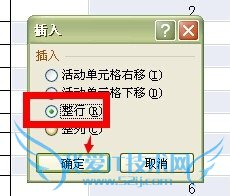 EXCEL中如何批量添加空白行