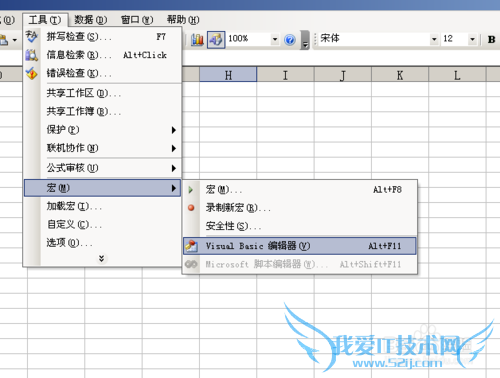 如何利用excel VBA编制一个登录验证窗口