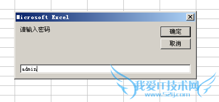 如何利用excel VBA编制一个登录验证窗口