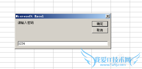 如何利用excel VBA编制一个登录验证窗口