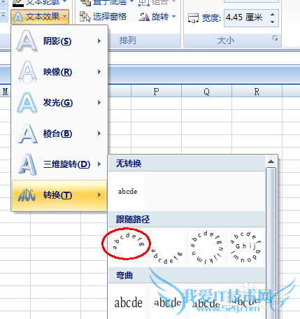 Excel怎么制作印章