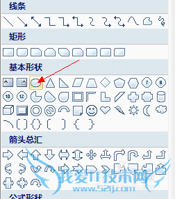 Excel怎么制作印章