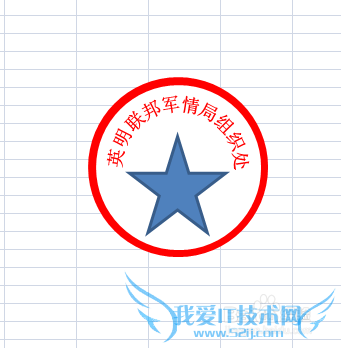 Excel怎么制作印章