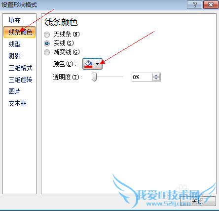 Excel怎么制作印章