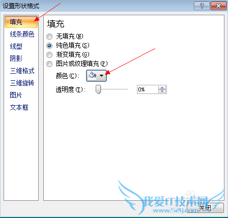 Excel怎么制作印章