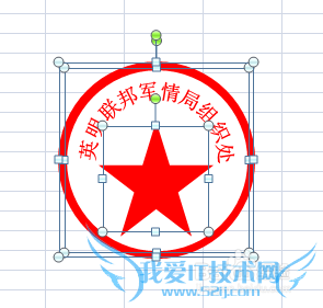 Excel怎么制作印章