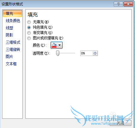 Excel怎么制作印章
