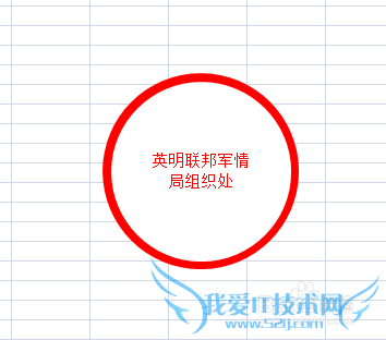 Excel怎么制作印章