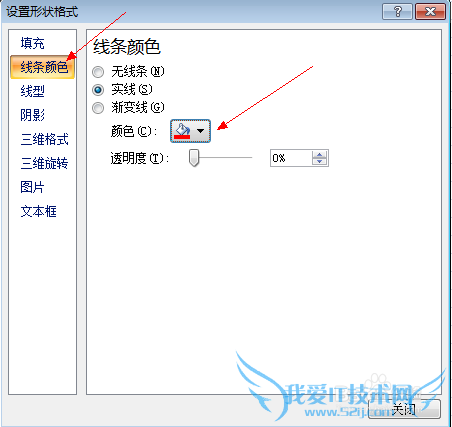 Excel怎么制作印章