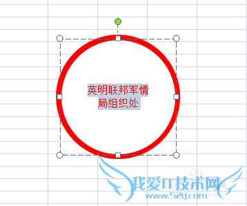 Excel怎么制作印章