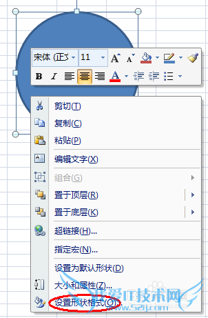 Excel怎么制作印章