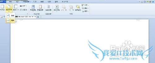 用word或Excel做组织架构图