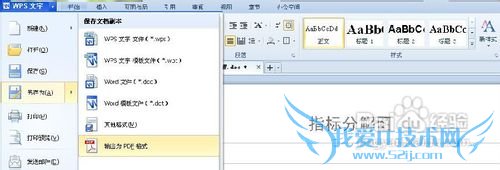用word或Excel做组织架构图