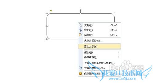 用word或Excel做组织架构图