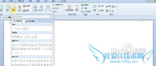 用word或Excel做组织架构图