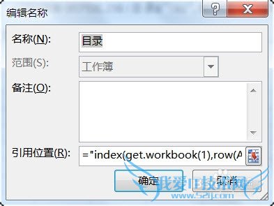 EXCEL中如何获取所有工作表名称详解