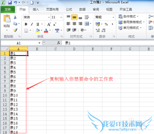 Excel不用vba编程批量重命名工作表