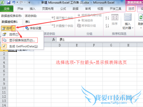 Excel不用vba编程批量重命名工作表