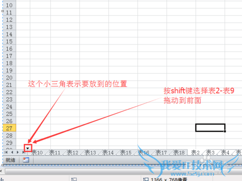 Excel不用vba编程批量重命名工作表