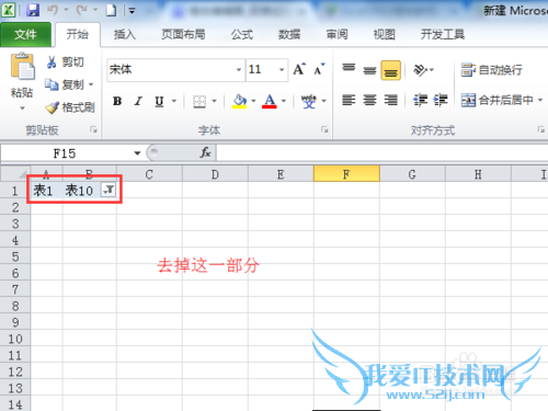 Excel不用vba编程批量重命名工作表
