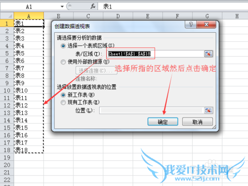 Excel不用vba编程批量重命名工作表