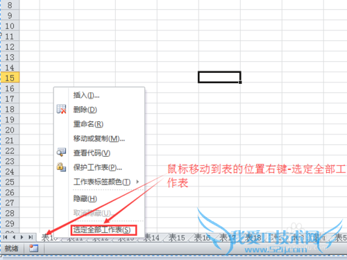 Excel不用vba编程批量重命名工作表