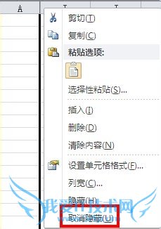 Excel如何显示隐藏列?