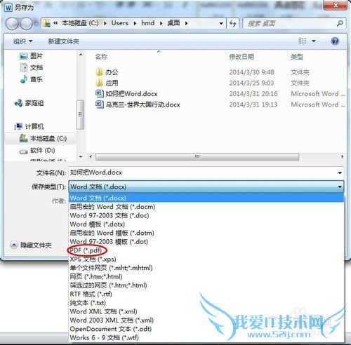 ΰWord/Excel/PPTתPDFļʽ