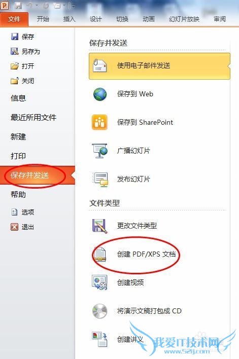 ΰWord/Excel/PPTתPDFļʽ