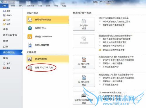 ΰWord/Excel/PPTתPDFļʽ
