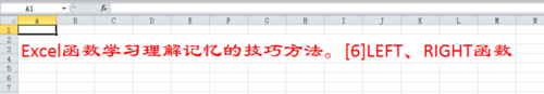 Excelʽѧϰļɷ[6]