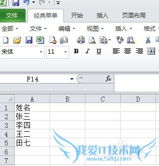 EXCEL表格-小技巧数据转置、复制相同数据到多行