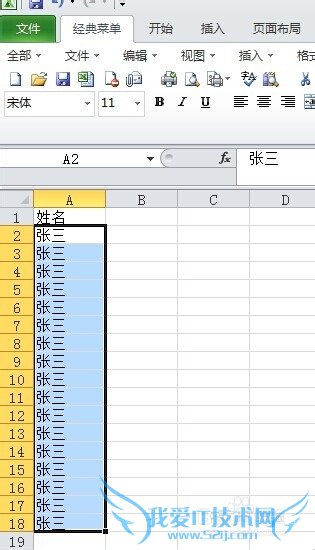 EXCEL表格-小技巧数据转置、复制相同数据到多行