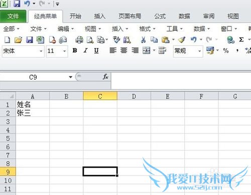 EXCEL表格-小技巧数据转置、复制相同数据到多行