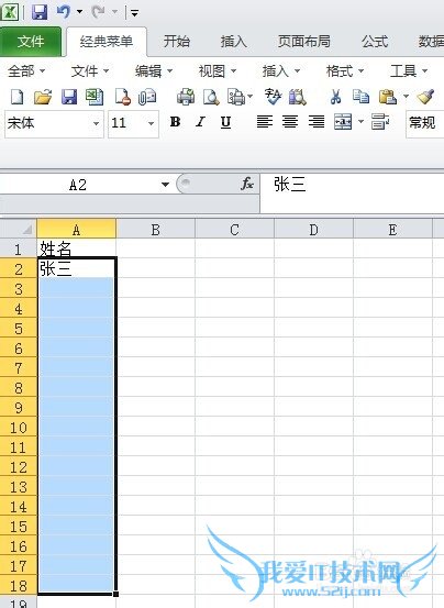 EXCEL表格-小技巧数据转置、复制相同数据到多行