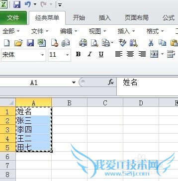 EXCEL表格-小技巧数据转置、复制相同数据到多行