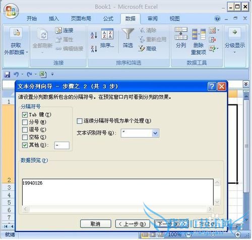 EXCEL中日期的转化