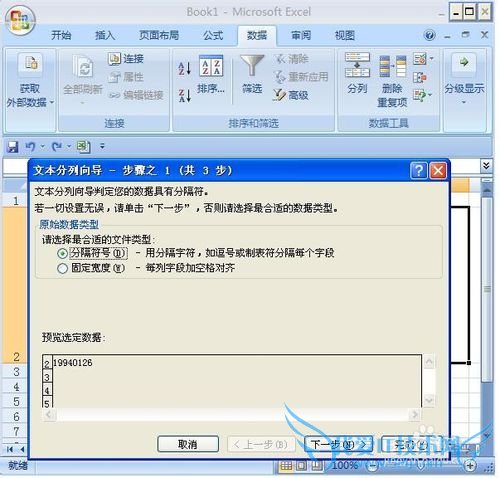 EXCEL中日期的转化