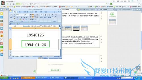 EXCEL中日期的转化