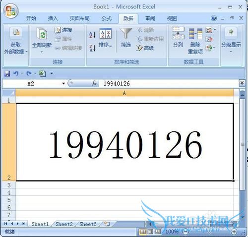 EXCEL中日期的转化