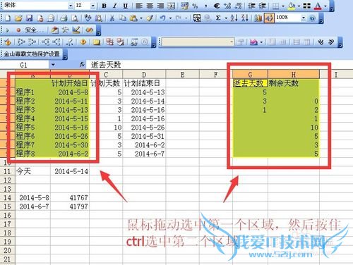 excel中用堆积柱状图和散点图改造成甘特图